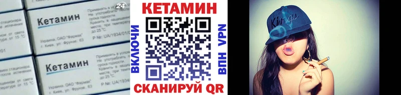 КЕТАМИН ketamine  Красавино 