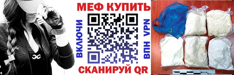 МЕФ mephedrone  Красавино 