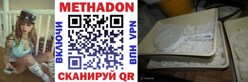 закладка  Красавино  МЕТАДОН methadone 