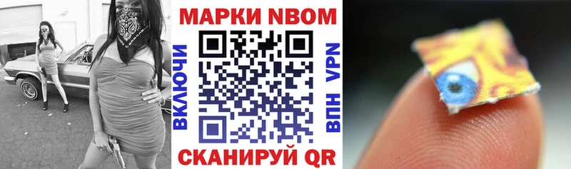 Марки N-bome 1,5мг Красавино