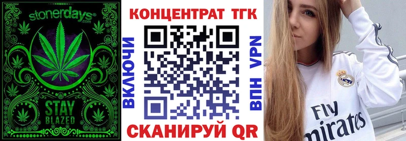 ТГК концентрат  купить наркотики сайты  Красавино 